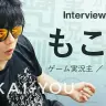もこうさん（ゲーム実況主／歌うたい）