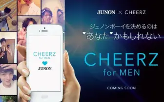 男性版「CHEERZ」リリース決定　あなたの応援でジュノンボーイが決まる!?