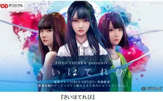 上坂すみれ×山戸結希も！ 最果タヒの詩を原作に若手監督が短編を公開