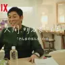 「人間、明石家さんま。」