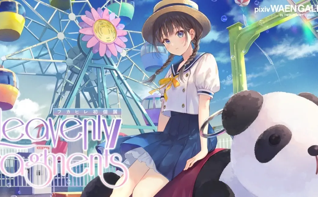 フカヒレ初個展「Heavenly KAI-YOU - fragments」の画像 フカヒレさん個展「Heavenly fragments」グッズセット キーホルダー・アクリルキーホルダー