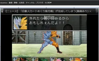 『niconico』の「RPGツクールで『ダイの大冒険』を再現してみた」動画が進化していって面白い