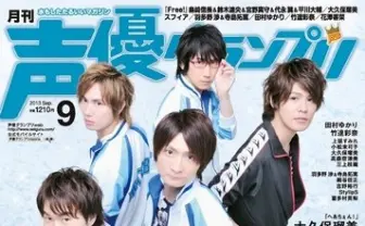 「Free!」の声優がキャラになりきる！　『声優グランプリ』発売