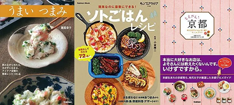 【速報】学研4,000冊が半額大セール！ グルメや漫画、実用書、雑誌など
