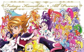 「プリキュア」上北ふたごの初イラスト集　シリーズ全キャラが集結！