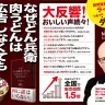 ニック・ジューシィさんによる『なぜどん兵衛肉うどんは広告しなくても売れるのか？』