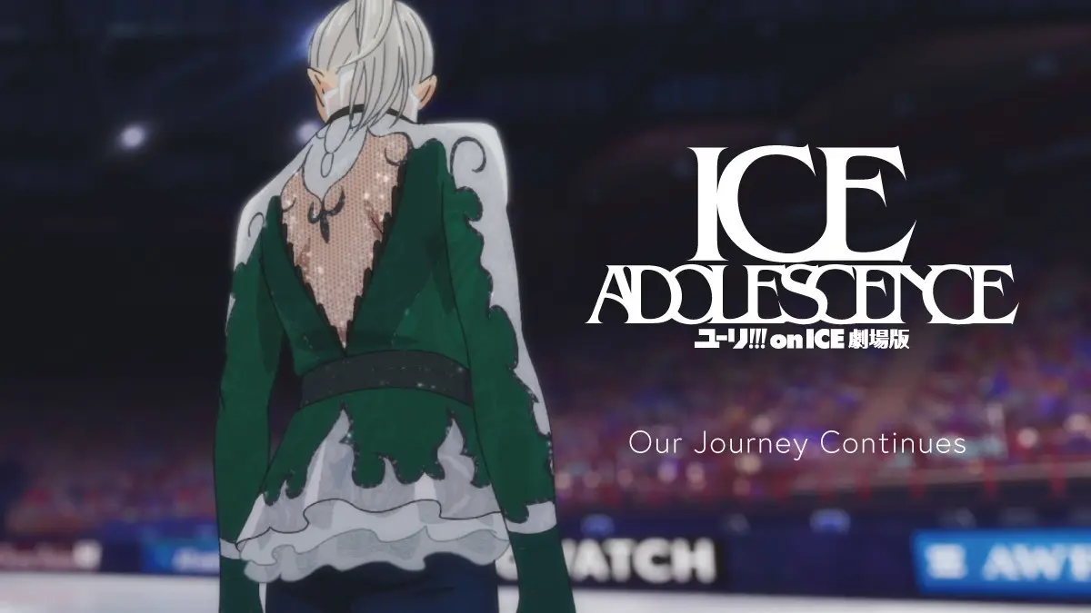 『ユーリ!!! on ICE 劇場版 : ICE ADOLESCENCE』