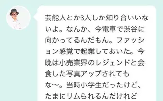 現役大学生クリエイター Tehu君の名言を自動生成するスクリプトが意識高い