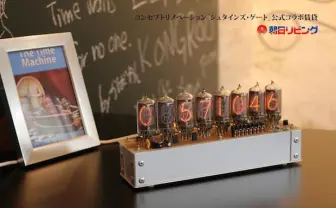 「シュタゲ」のあの架空ガジェットが時計に！ 限定30台で一般発売決定