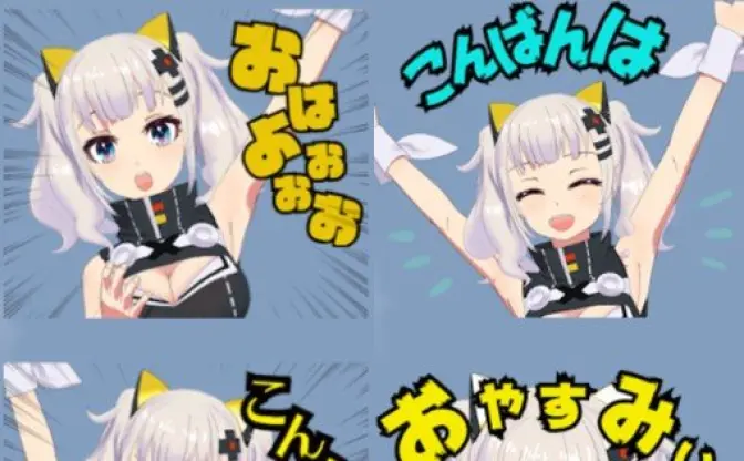 輝夜月、LINEボイススタンプ卍〜！ うるさかったらmjご！