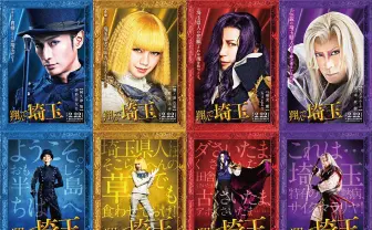 『翔んで埼玉』実写ビジュアル解禁　男になった二階堂ふみ、GACKTは高校生