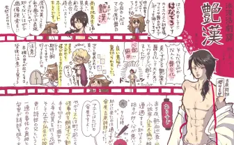 舞台版「艶漢」イラスト観劇レポート！ 裸の男性が咲き誇る耽美な世界