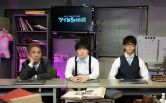 怪談系YouTuberたっくー＆ナナフシギが地上波で冠番組　SNSで都市伝説を募集