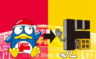 ドン・キホーテ公式キャラ「ドンペン」卒業? 新たに「ド情ちゃん」が登場