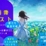 11月17日まで募集を受け付けている「AI画像コンテスト」／画像はAI画像コンテスト実行員会Twitterより