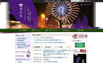 これは厳しい…！ 刈谷市、小中学生のスマホ利用を21時以降禁止に