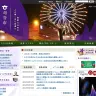 画像は愛知県刈谷市公式サイトのスクリーンショット