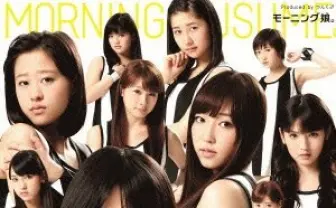 ハロプロが『笑っていいとも！』に進撃！ モー娘。に℃-ute、Juice=Juiceら出演