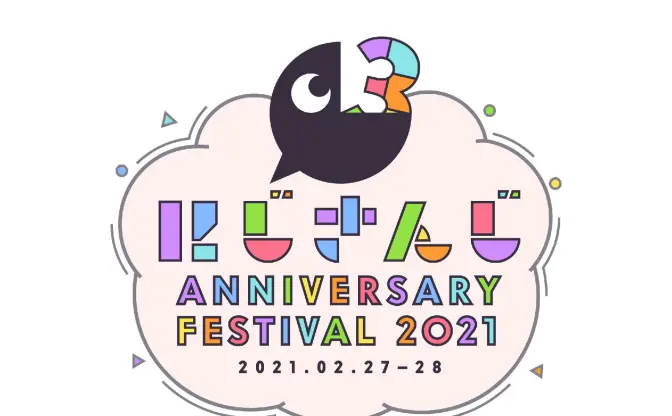 「にじさんじ Anniversary Festival」ビッグサイトで2DAYS開催　VTuber界最大級の大型フェス