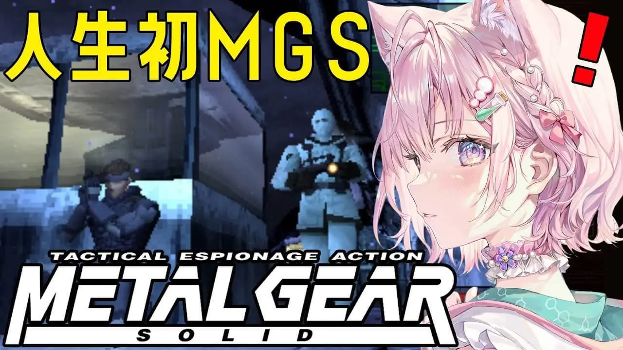 博衣こよりさんの『メタルギアソリッド3』配信の最終回／記事内の画像は全て博衣こよりさんの配信から