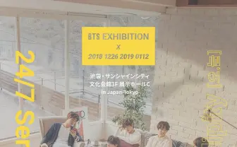 BTS(防弾少年団)5周年の展示会、日本でも開催決定 韓国に続き