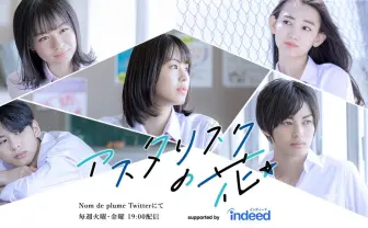 16歳ラッパーさなり、初のドラマ出演 主題歌「Find Myself」も書き下ろし