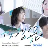 【予告解禁】Twitterドラマ「アスタリスクの花」supported by Indeed
