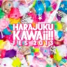 増田セバスチャンさんによる「HARAJUKU KAWAii!! FES 2013」キービジュアル