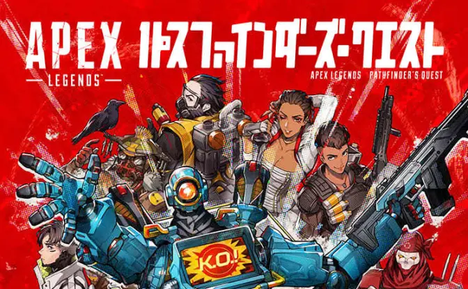 『Apex Legends』公式ビジュアルブック　Mika Pikazoがカバーイラスト担当