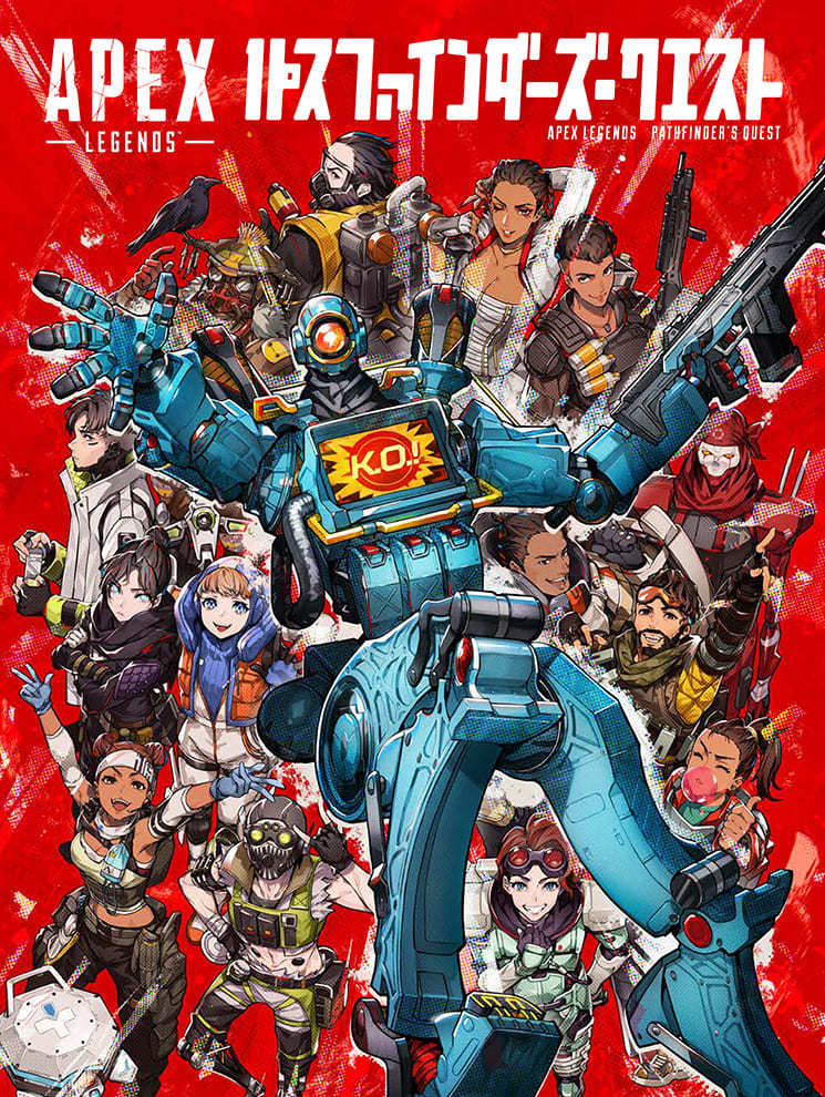 Apex Legends』公式ビジュアルブック Mika Pikazoがカバーイラスト担当