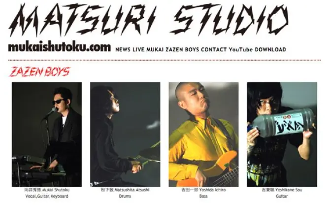 ZAZEN BOYS、2時間におよぶ21曲分のライブ音源を無料配信