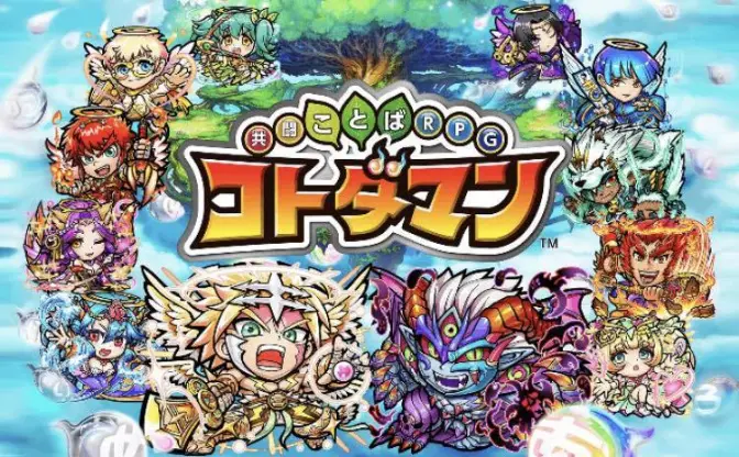 ゲームで遊んで語彙力が上がる！？新感覚のアプリ「コトダマン」とは