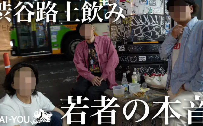 【動画】路上にあふれる若者は何思う「オリンピックのための嘘を押し付けられてる」