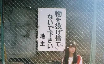 アニメ好きのネット美少女 綿めぐみ、即完アルバムがヴィレヴァンで再販