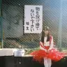 綿めぐみさん