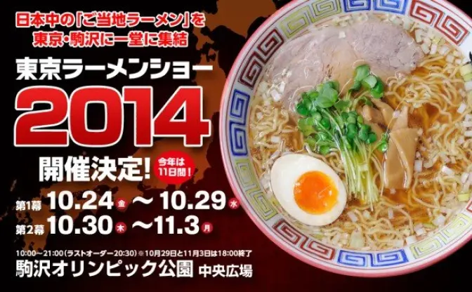 ラーメン屋がスイーツを展開！「東京ラーメンショー」に見る最新麺事情