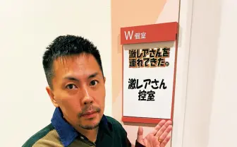 ラッパーPONEY『激レアさん』で36時間フリースタイルラップの顛末をトーク?