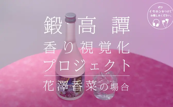 花澤香菜さんに耳元でささやかれたことある？ 僕はある