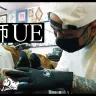【動画】彫師UE 「痛みをともなう表現だからこそ」全身のタトゥーに込めた矜持