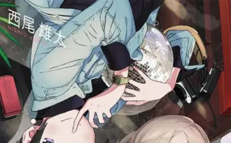 STAGこと西尾雄太の初単行本『アフターアワーズ』 VJ女子の青春を描く