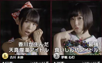 「女子ぶっかけ」「男子おいなり」はなまるうどんの大会が凄い