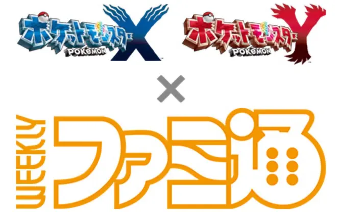 『ポケモンXY』ついに本格的なインターネット大会を開催