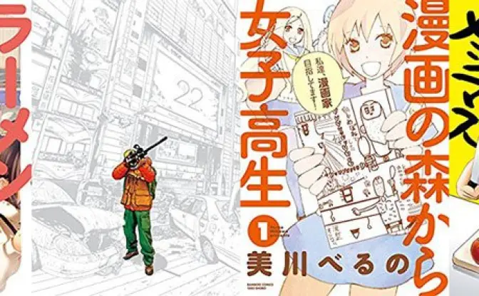 【新刊】『アイアムアヒーロー』完結22巻、アニメ化決定『ラーメン大好き小泉さん』5巻など