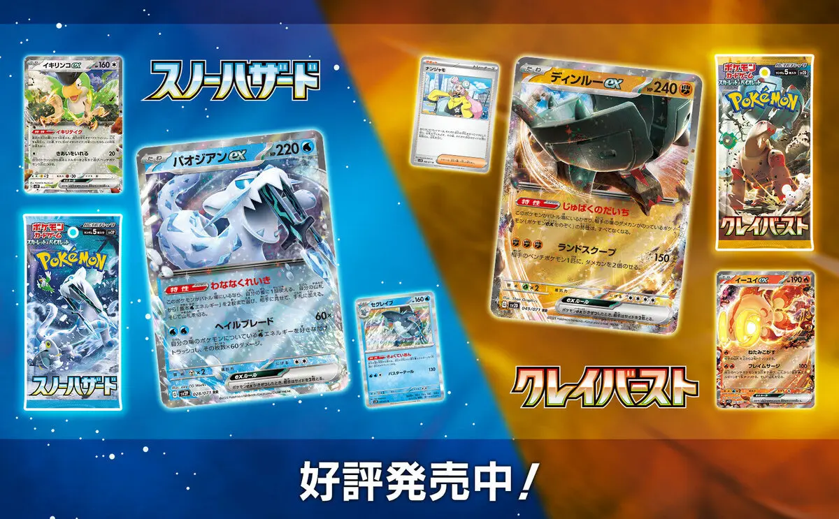 『ポケカ』高騰中の《ナンジャモ》封入パックの受注生産を検討