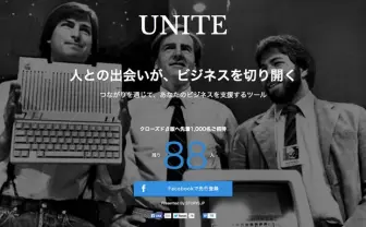 STORYS.JPが仕掛ける新サービス「UNITE」 先行登録1000枠残りわずか