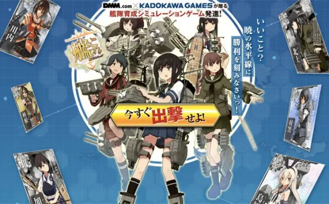 「艦これ」とTVアニメ「蒼き鋼のアルペジオ」がコラボ決定！