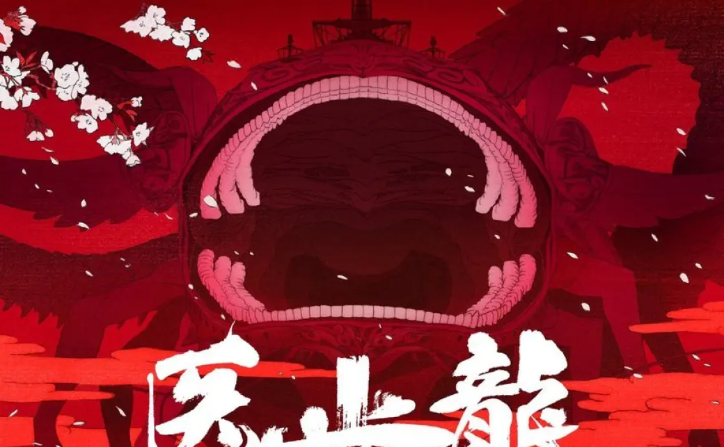 【激レア】 龍の歯医者 色紙 激レア】 龍の歯医者 色紙