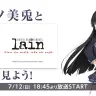 「月ノ美兎と『serial experiments lain』を見よう！」