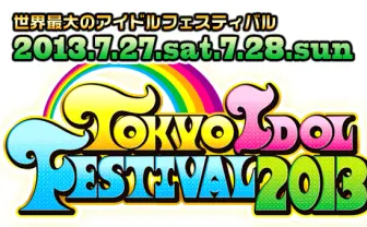 TIF出演アイドル第5弾発表! LinQ、GEM、iDOL Streetストリート生など8組が追加決定、計99組に