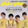 「ジャにのちゃんねる」の4人が表紙を飾る『anan』2312号